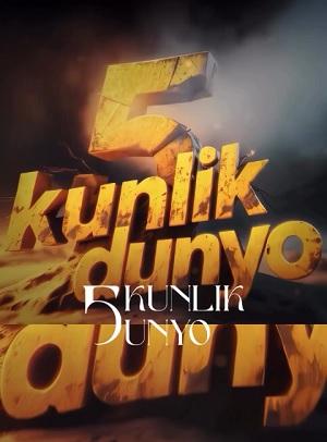 Qaynonaning qargishi... Besh kunlik dunyo - 1 Сезон 5 серия